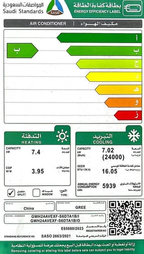 مكيف جداري جري أي برو واي فاي إنفيرتر 2 طن - 24000...