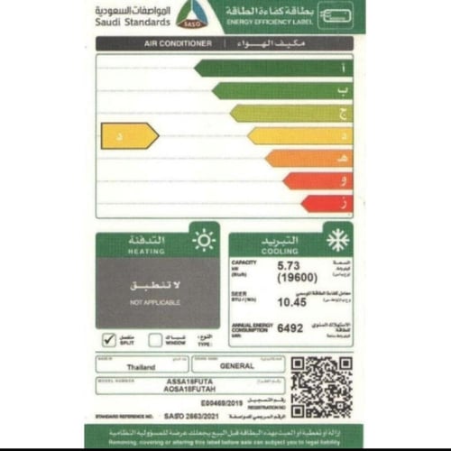 مكيف جداري او جنرال تايلندي طن 1.5 (قدرة 19.600وحد...