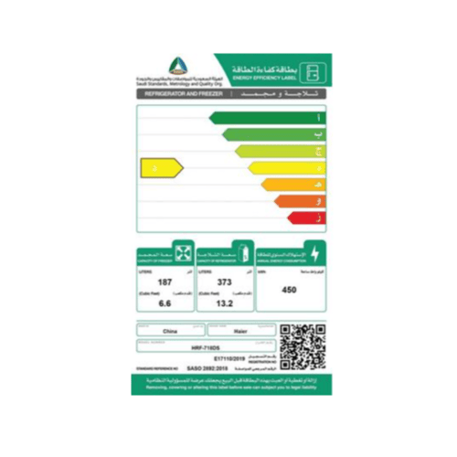 ثلاجة هاير فضي دولابي 17.8قدم (HRF-718DS)