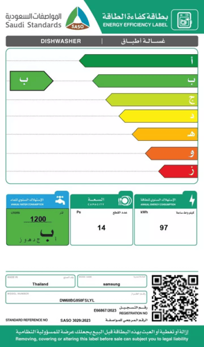 غسالة صحون سامسنج فضي 14 مكان 9 برامج وواي فاي DW6...