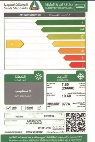 مكيف جداري او جنرال تايلندي طن 2.5 (قدرة تبريد 26....