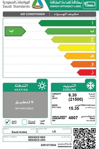مكيف جداري ال جي فريش المطور إنفيرتر موفر للطاقةري...