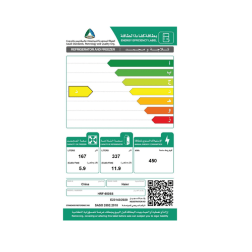 ثلاجة هاير فضي دولابي انفيرتر موفر للطاقة 17.8قدم...
