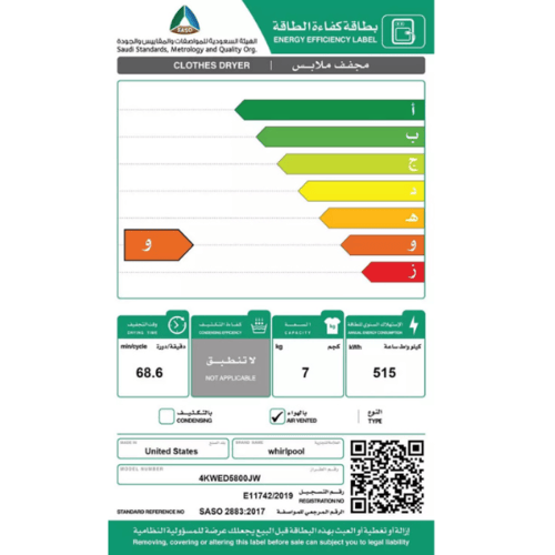 مجففة ملابس ويرلبول 3مفاتيح تحميل امامي 7كيلو 14 ب...