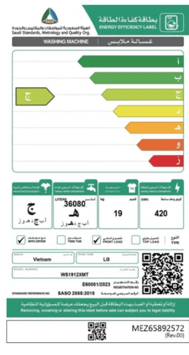 غسالة ال جي انفيرتر فضي فتحة امامية 19 كيلو غسيل ت...