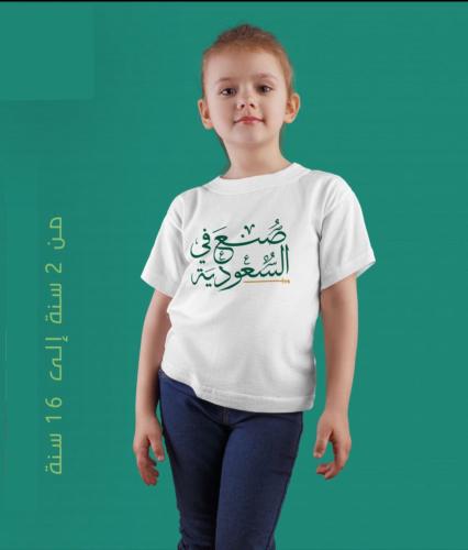 تيشيرت صنع في السعودية