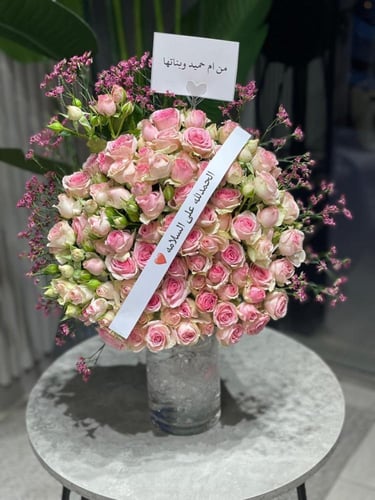 فازات ورد الهبه