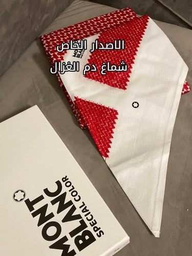 شماغ مونت بلانك دم الغزال اخر اصدار