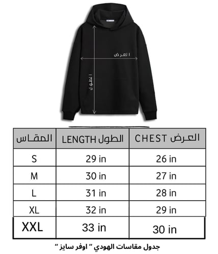 هودي الجمل تطريز