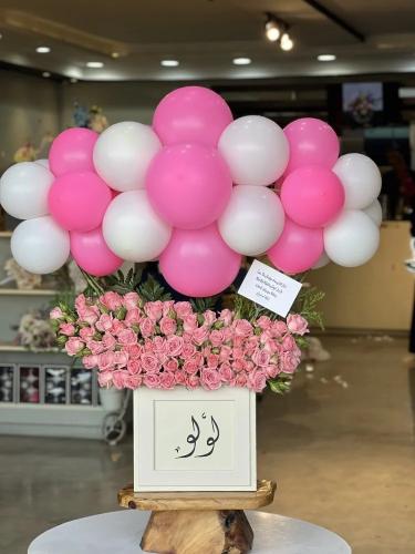 بوكس ورد مع بالونات