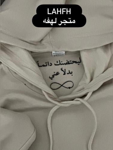 هودي ليحتضنك دائما بدلا عني