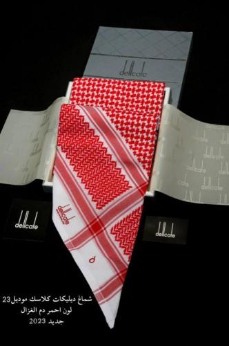 شماغ ديليكات كلاسيك اخر اصدار