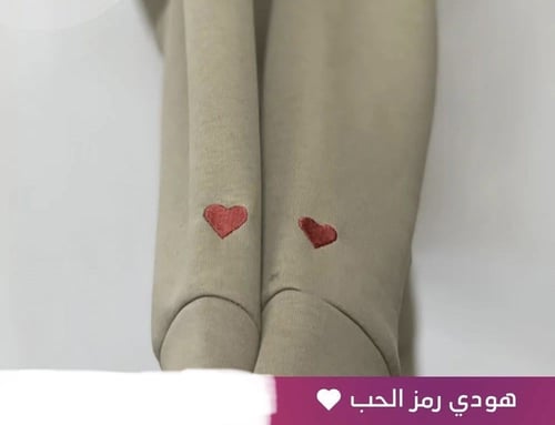 هودي رمز الحب