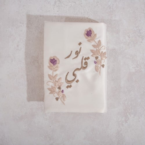 مصحف + غلاف مصحف مطرز