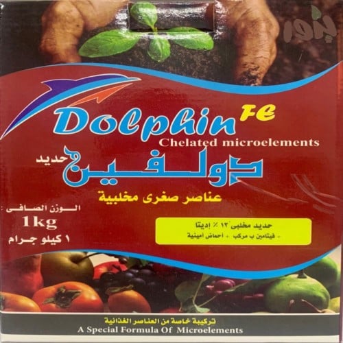 سماد دولفين حديد " Dolphin " وزن المنتج 1 كيلو 31...