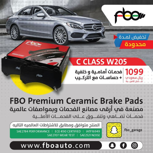 Special Offer - C class W205 brake pads