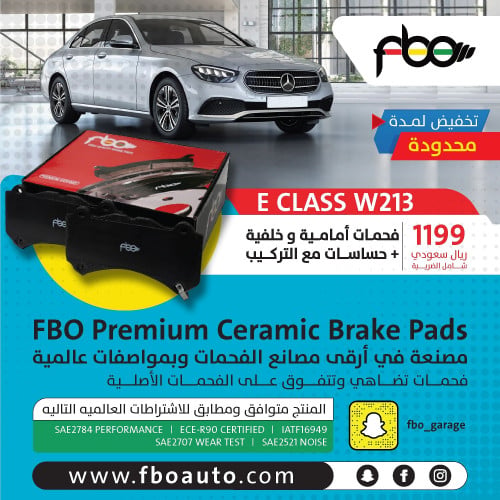 Special Offer - E class W213 brake pads