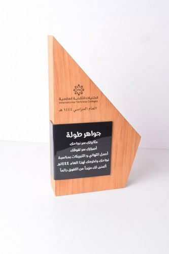 درع تذكاري فاخر من خشب الزان والأكريليك