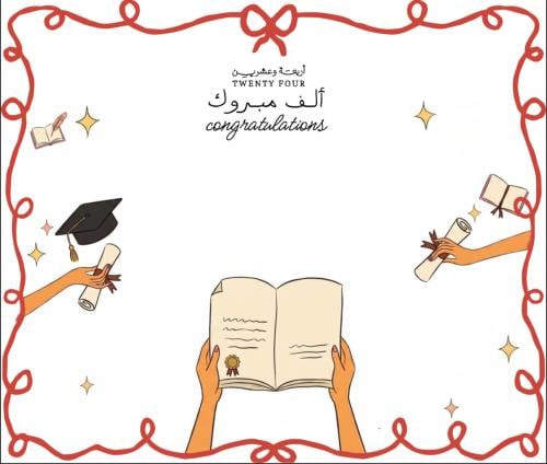 كارد تخرج