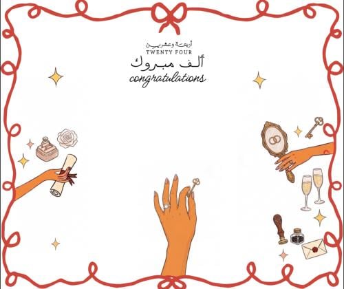 كارد خطوبه ( زواج )