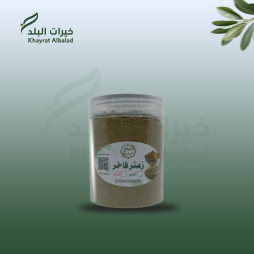 زعتر اخضر نصف كيلو
