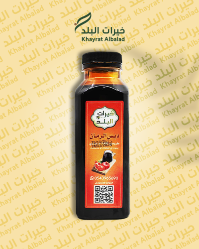 دبس رمان طبيعي 500جرام