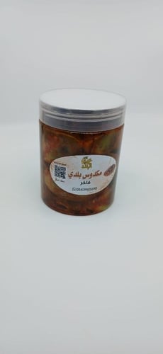 مكدوس بلدي فاخر - نصف كيلو