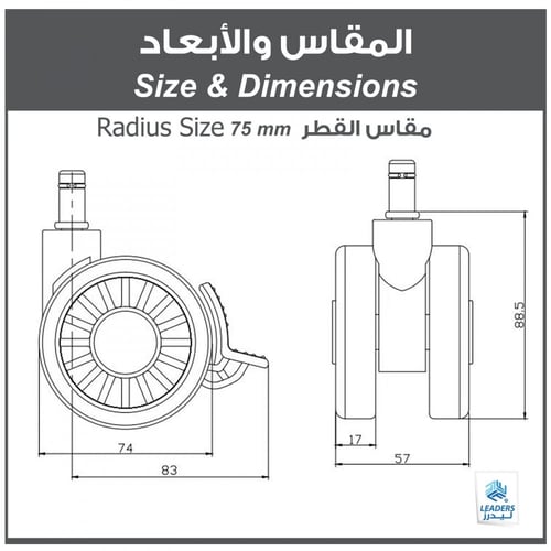 616-عجلات تدحرج بلاستيك رياضي بقفل بإطار مطاطي 75م...