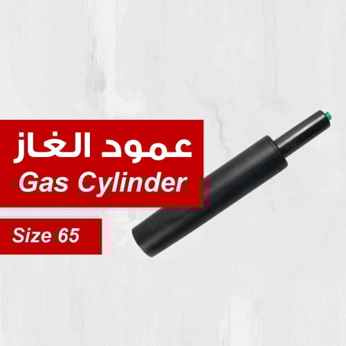 661-بستم رافع للكرسي 65 ملم أسود