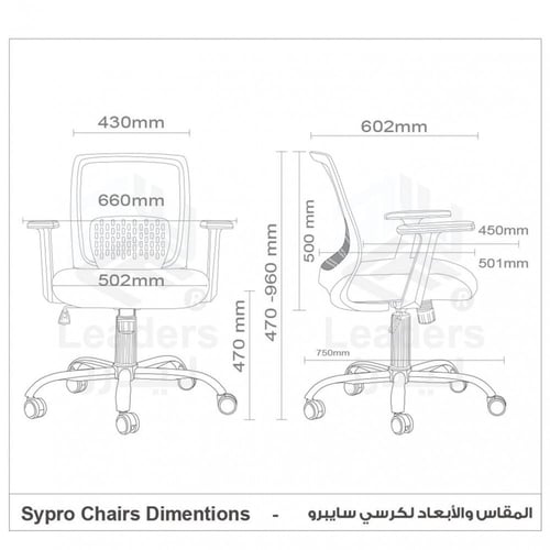 595- كرسي سبايرو بار من ليدرز