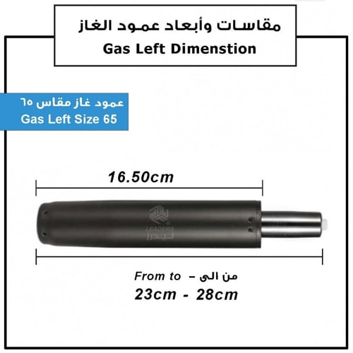 661-بستم رافع للكرسي 65 ملم أسود