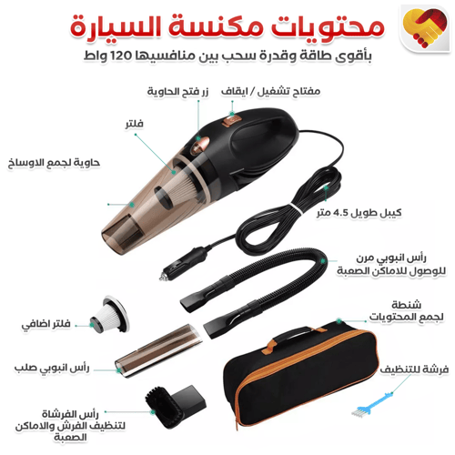 مكنسة السيارة المحمولة V3