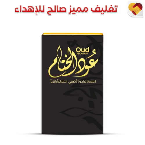 عود الختام عود مروكي طبيعي محسن ( سوبر )