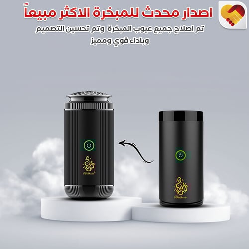 مبخرة سيارة الكترونية والمنزل الحديثة V5