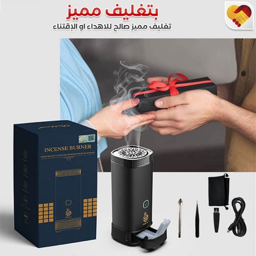 مبخرة سيارة الكترونية والمنزل احدث اصدار