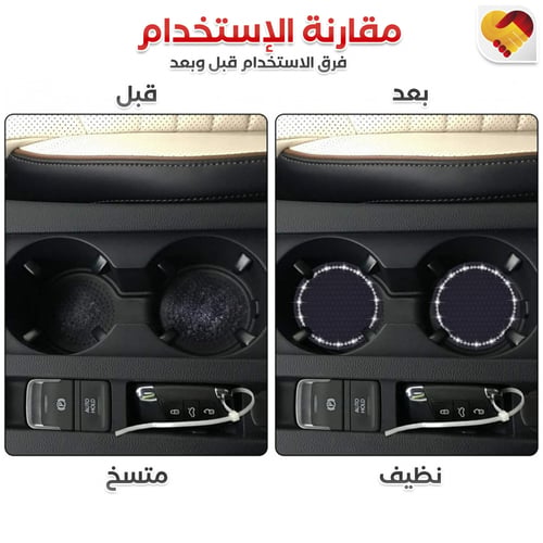 قاعدة اكواب للسيارة والمكتب