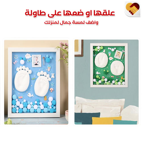 لوحه بصمة القدم