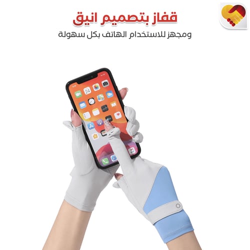 قفازات القيادة للوقاية من الشمس V2
