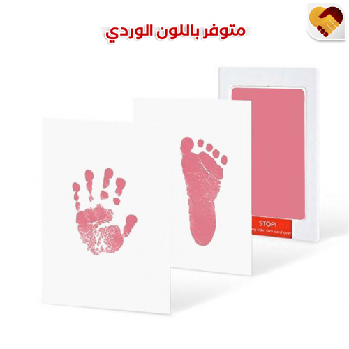بصمة يد وقدم الطفل