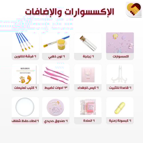 طبعة يد وقدم الطفل