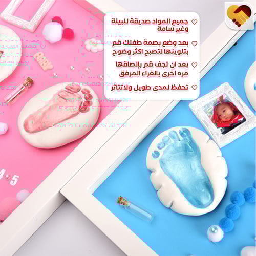 لوحه بصمة القدم