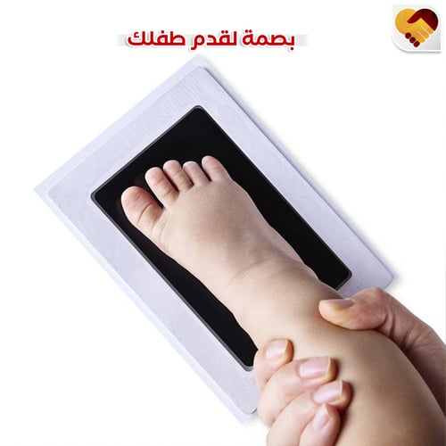 بصمة يد وقدم الطفل