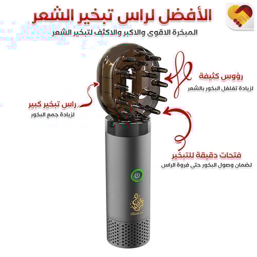 مبخرة شعر الكترونية V2 الحديثة