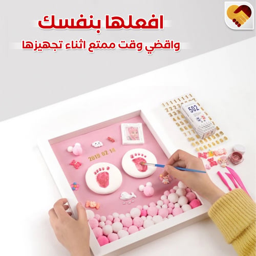 لوحه بصمة القدم