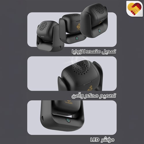 مبخرة الكترونية دوارة بحجم صغير