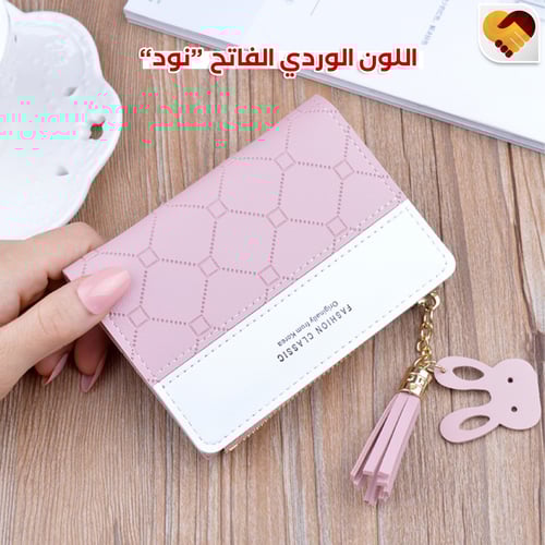 محفظة نسائية بالوان متعددة