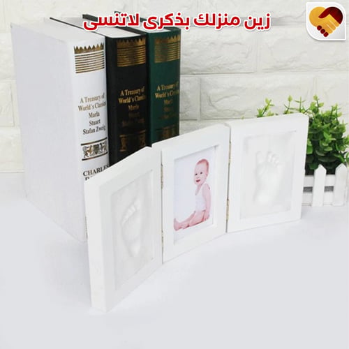 إطار ثلاثي لطبعة وصورة طفلك