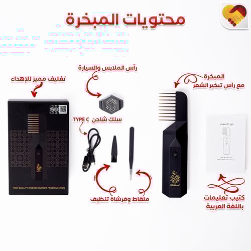 مبخرة شعر الكترونية V3 الماسية