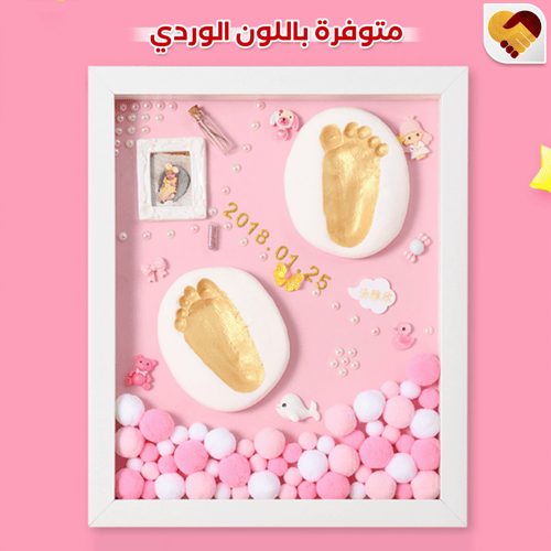 لوحه بصمة القدم