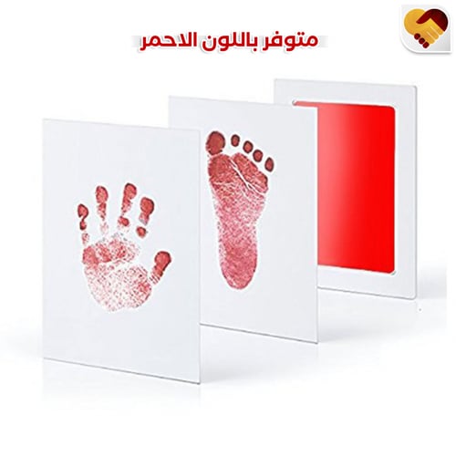 بصمة يد وقدم الطفل